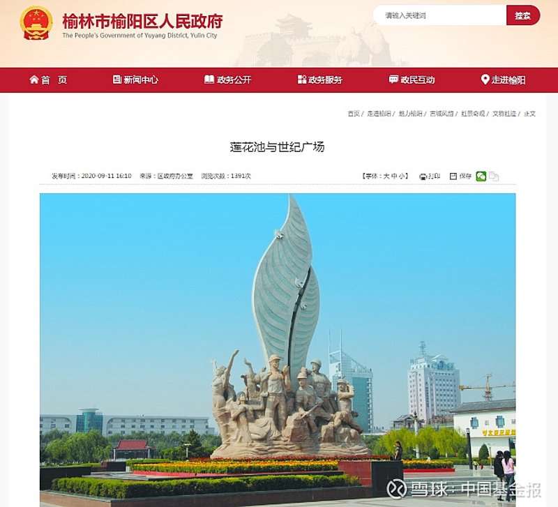 榆林网站建设