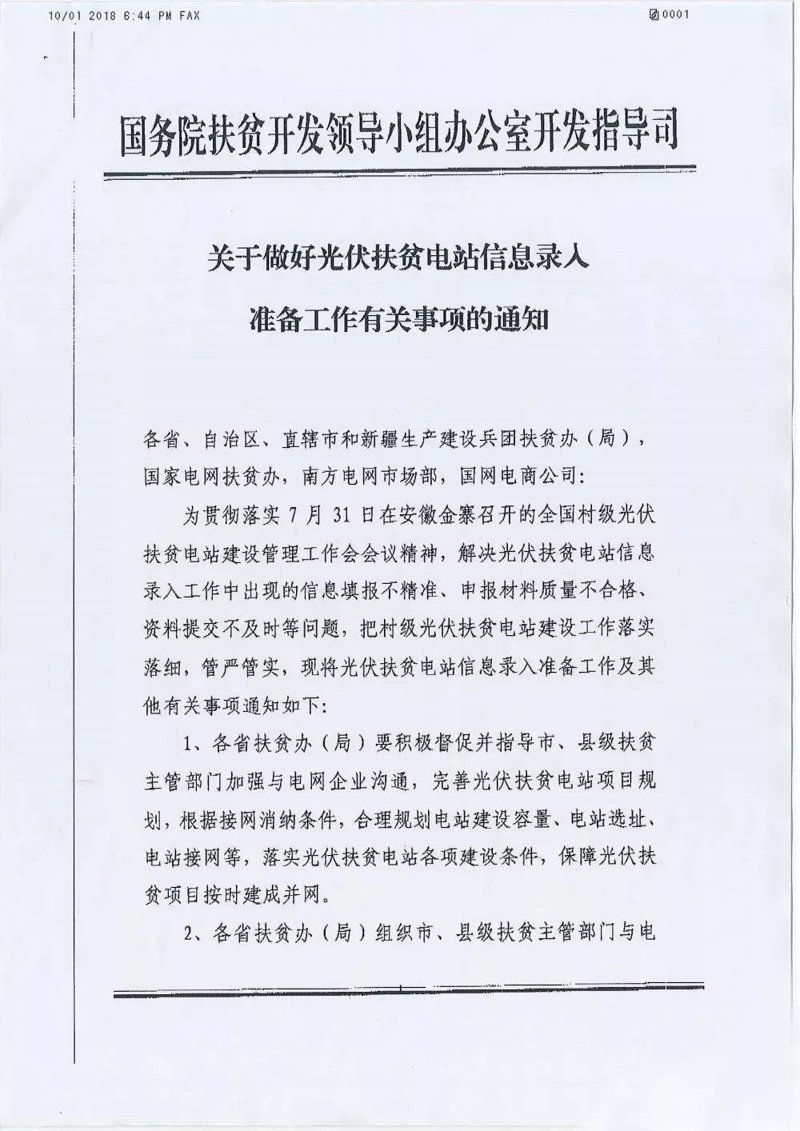 榆林电商系统