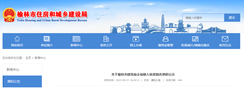 榆林网络科技如何开启数字化转型之旅