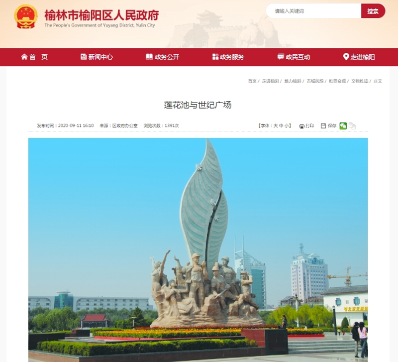 榆林软件开发：挖掘小镇的潜力与机遇